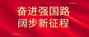 沧州巨擎AMT产线投产！年产20万套，年收入1.6亿成新引擎